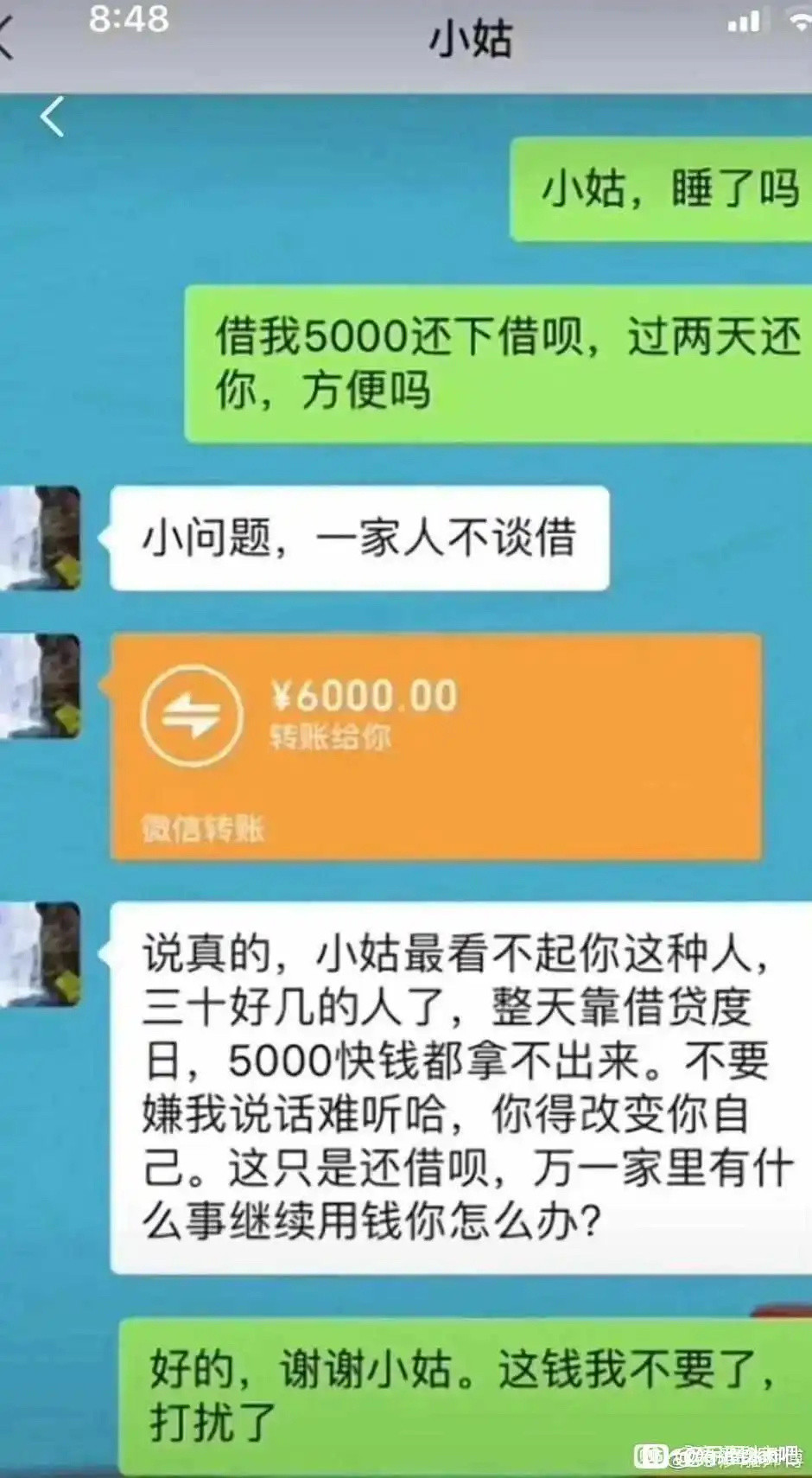 可能这辈子都不会去小姑家了……