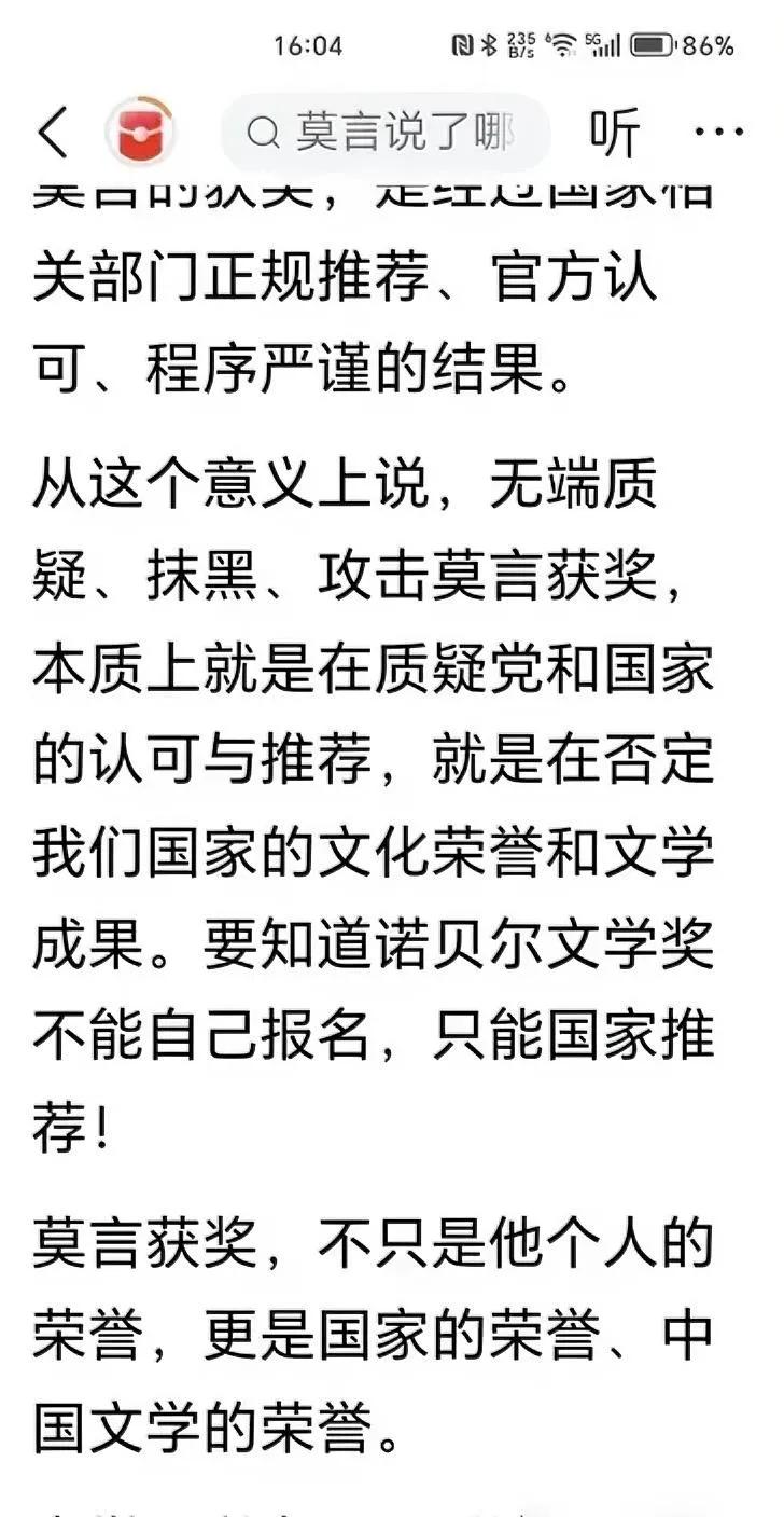 一直不喜欢莫言的书，也始终不认同外界给他套上的各种“文学光环”。刘长玉先是高调