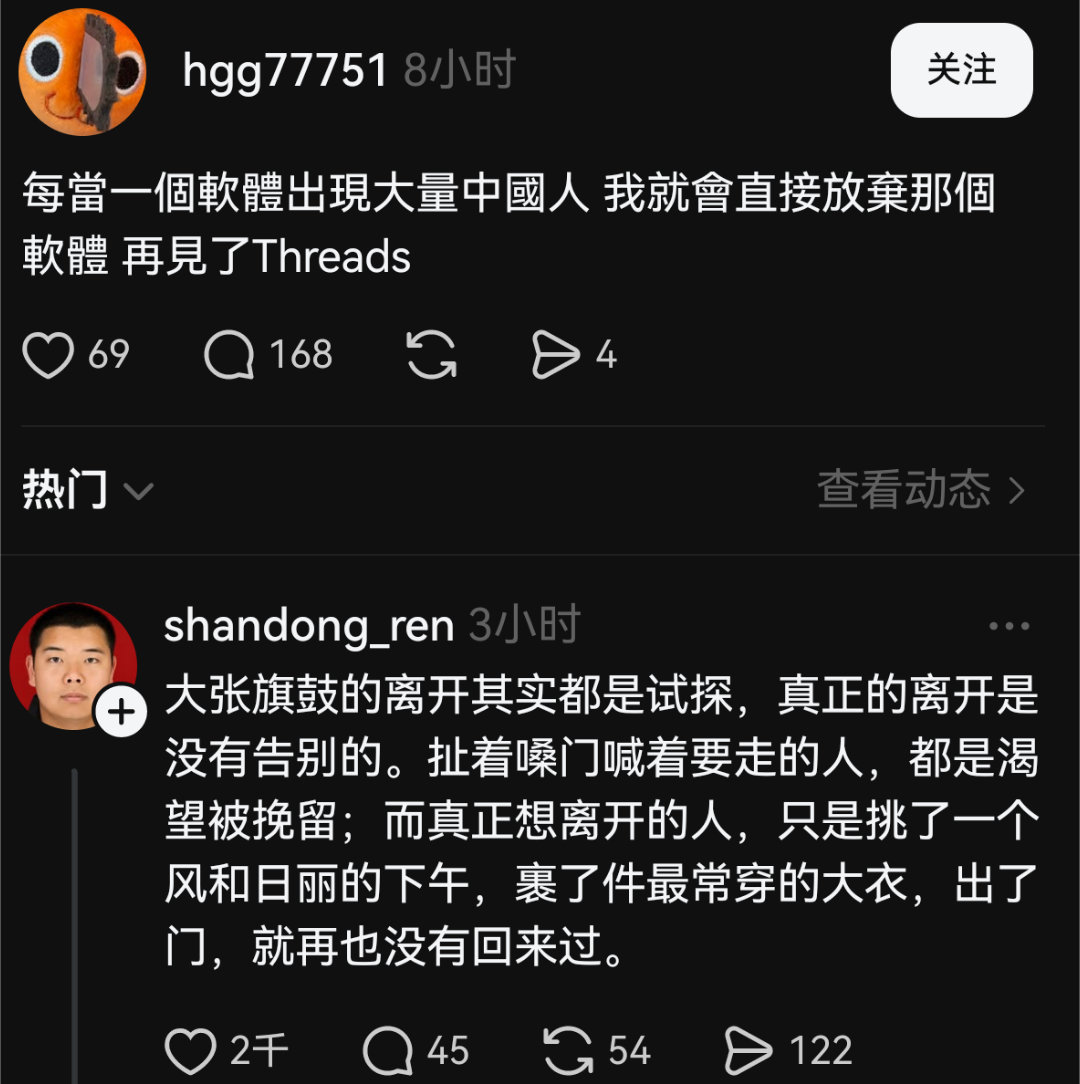当台湾青鸟遇见山东文豪——​​​