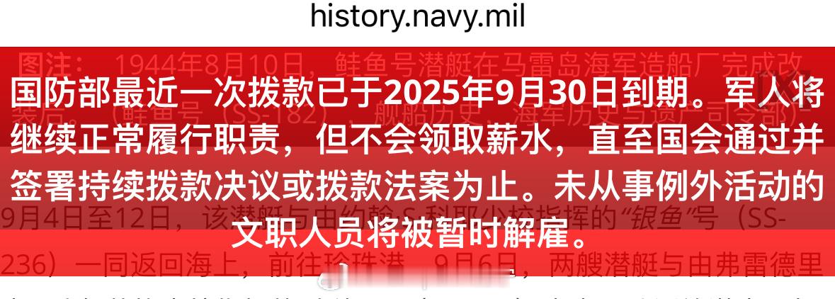 兵器影像像往常一样，打开美军官方网站搜索资料，却在网页看到这样一段话…
