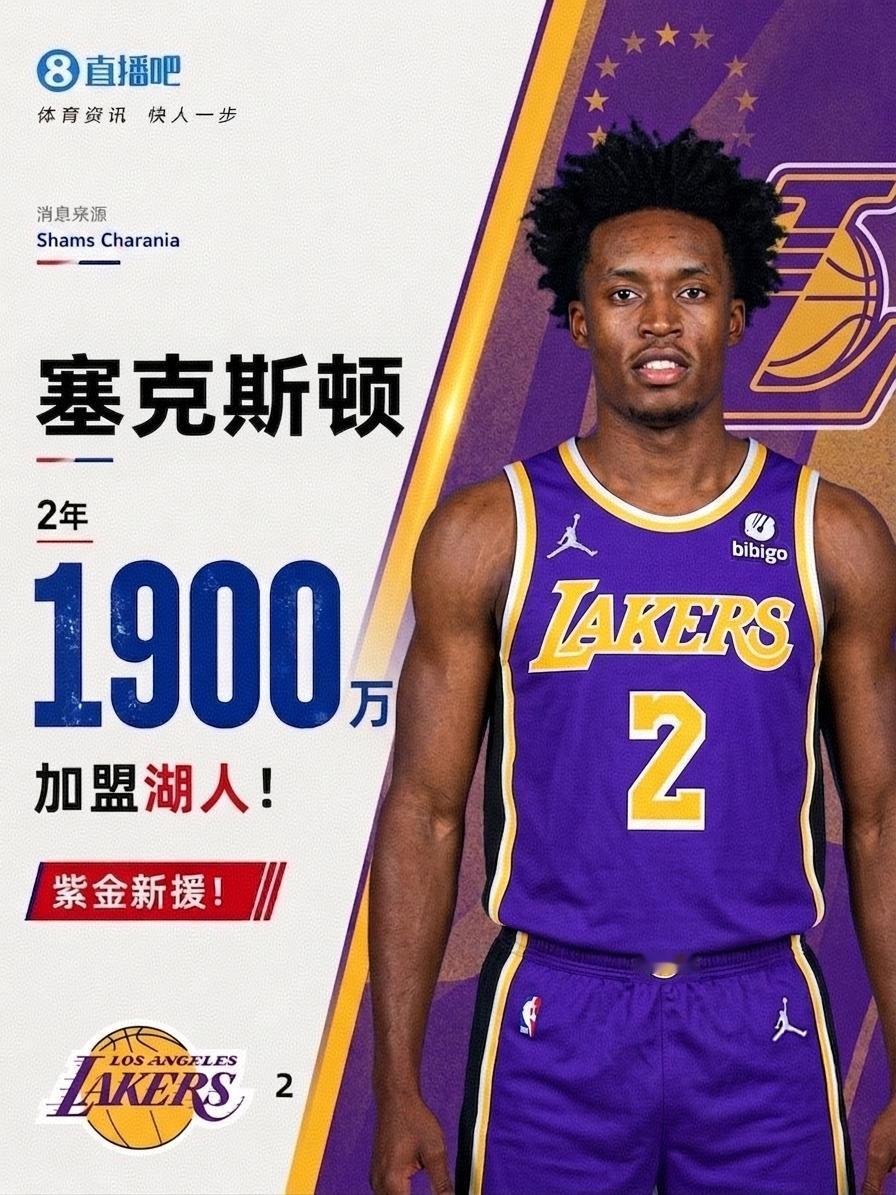 佩林卡，我错怪你了一觉醒来，湖人居然在转会市场上掀起了地毯式轰炸，一口气连签4