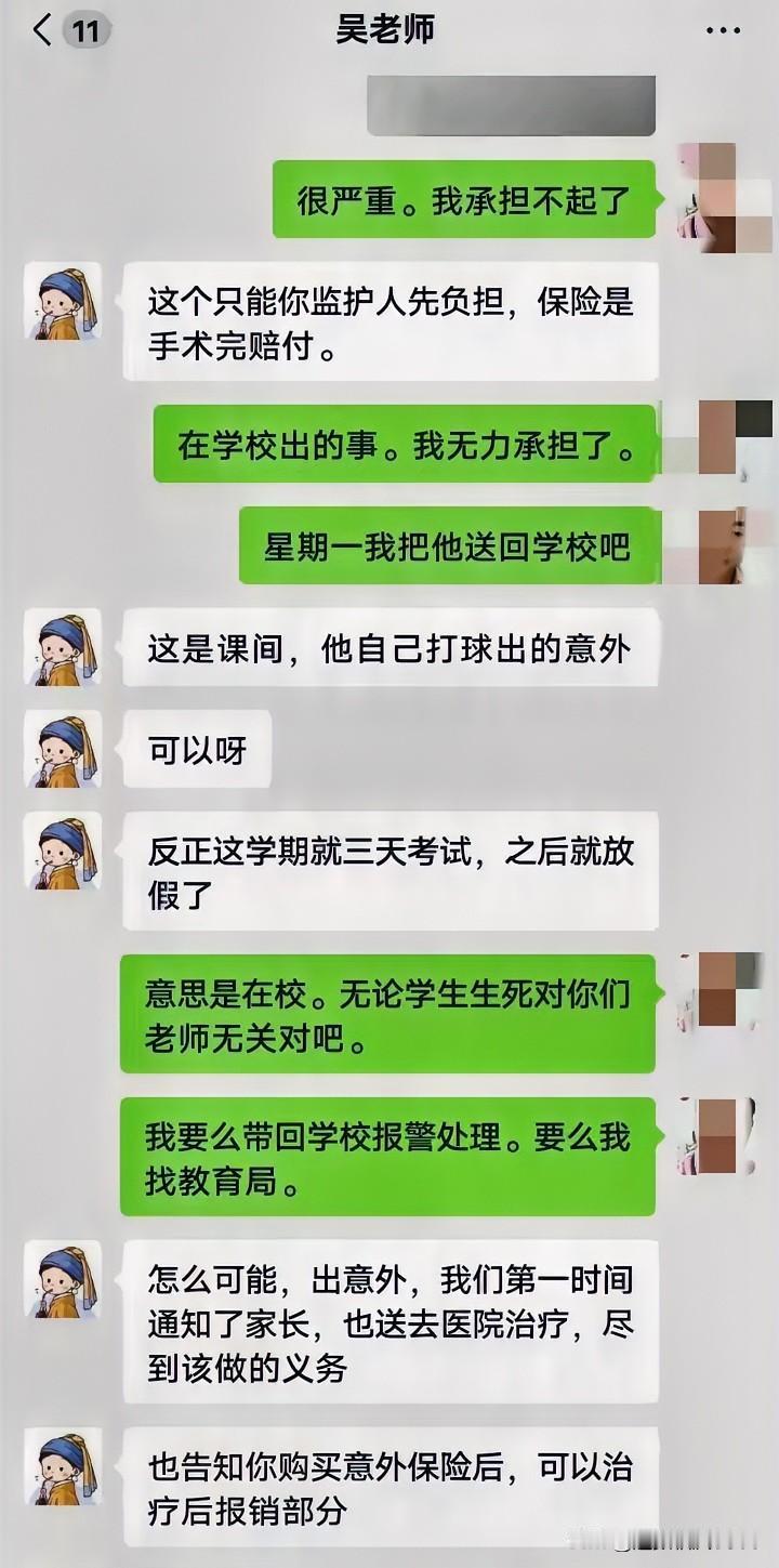 课间打球摔断了胳膊，学校和老师除了送医及通知家长外，还要承担啥责任？学生送到学