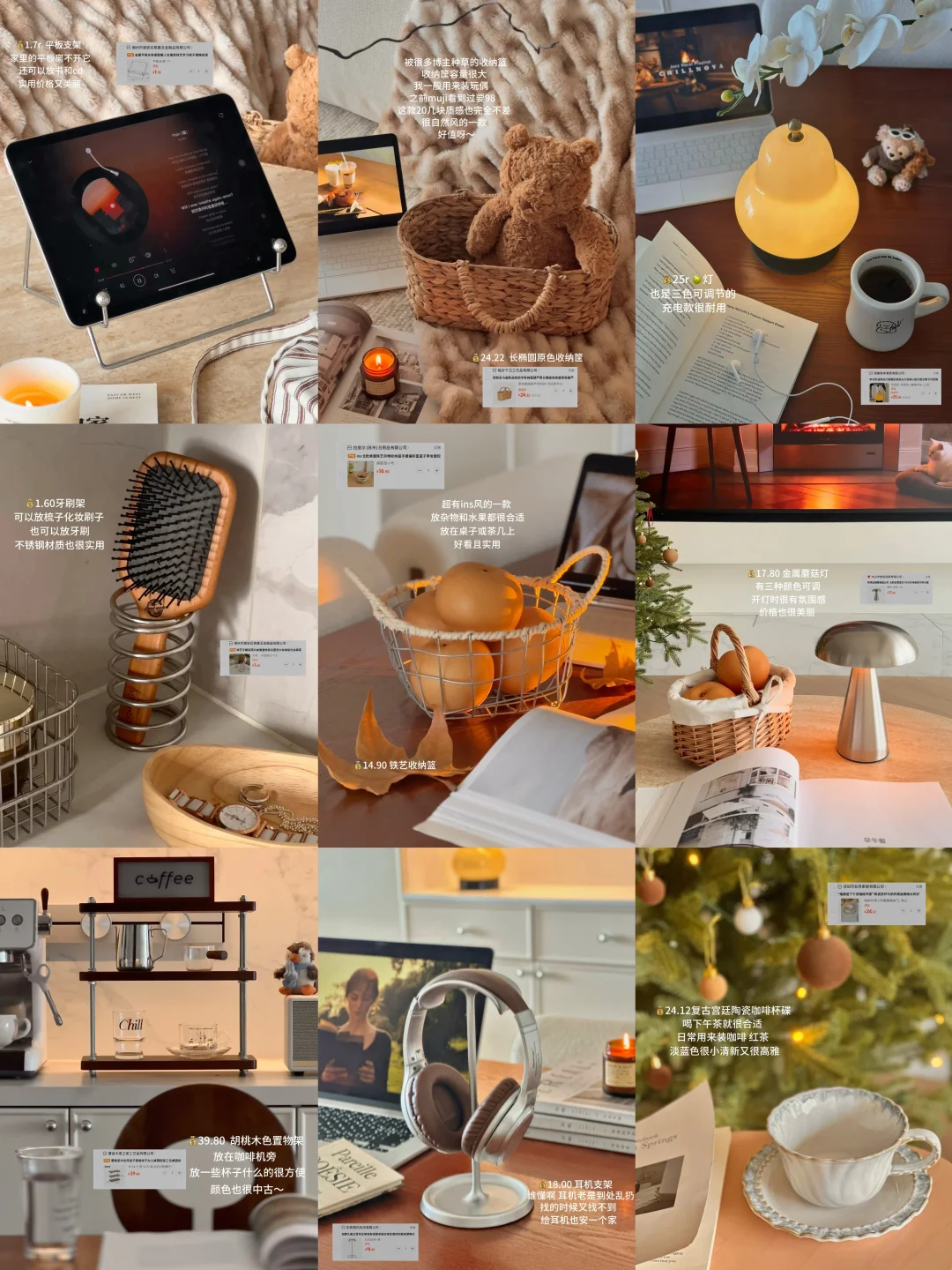 🧺1688挖宝！9款20元内自用家居好物~