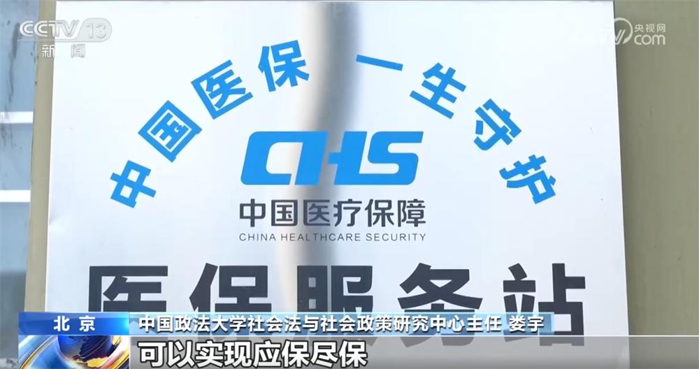 从“政策恩赐”到“法定权利”：医疗保障法获表决通过，2027年元旦起施行，万亿“