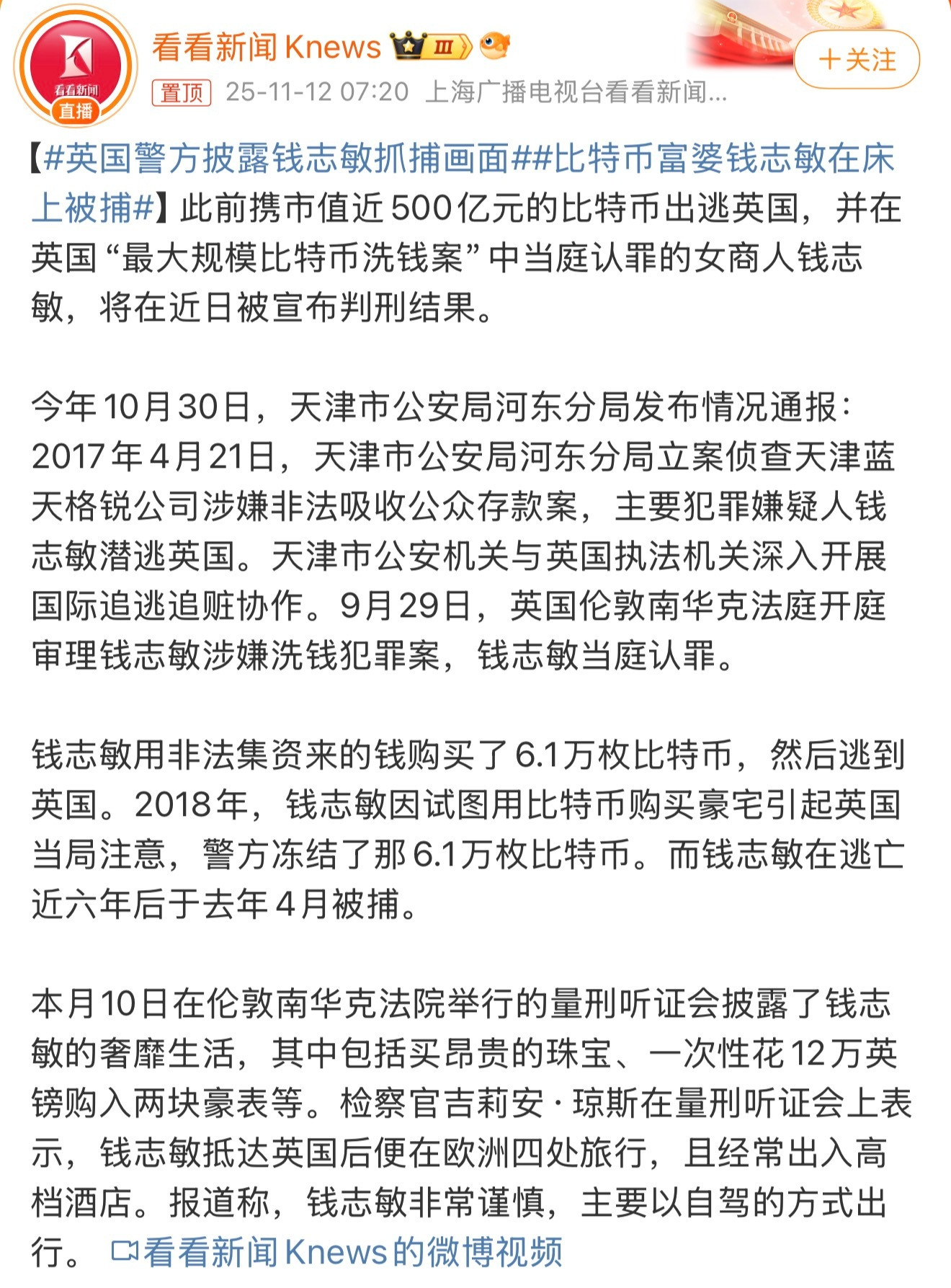有个问题，被英国政府冻结的6.1万枚比特币最后是属于英国政府的资产，还是会归还我
