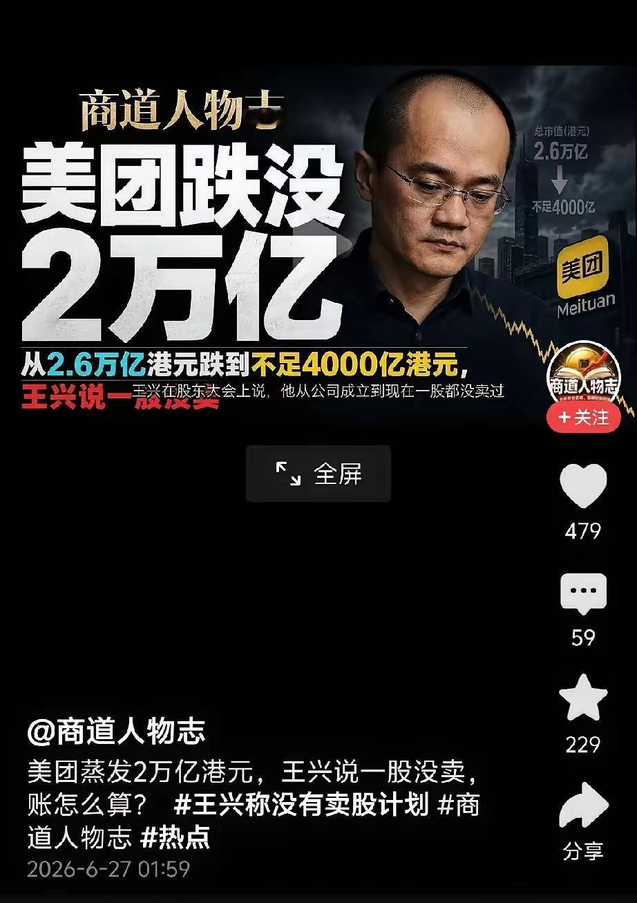 有网友建议，国家这个时候赶紧收购美团，大家觉得是否可行？