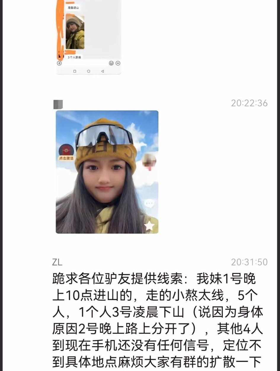 西安元旦降雪降温，竟又有五人非法穿越鳌太线。目前四人失踪，结局恐怕已难改变。