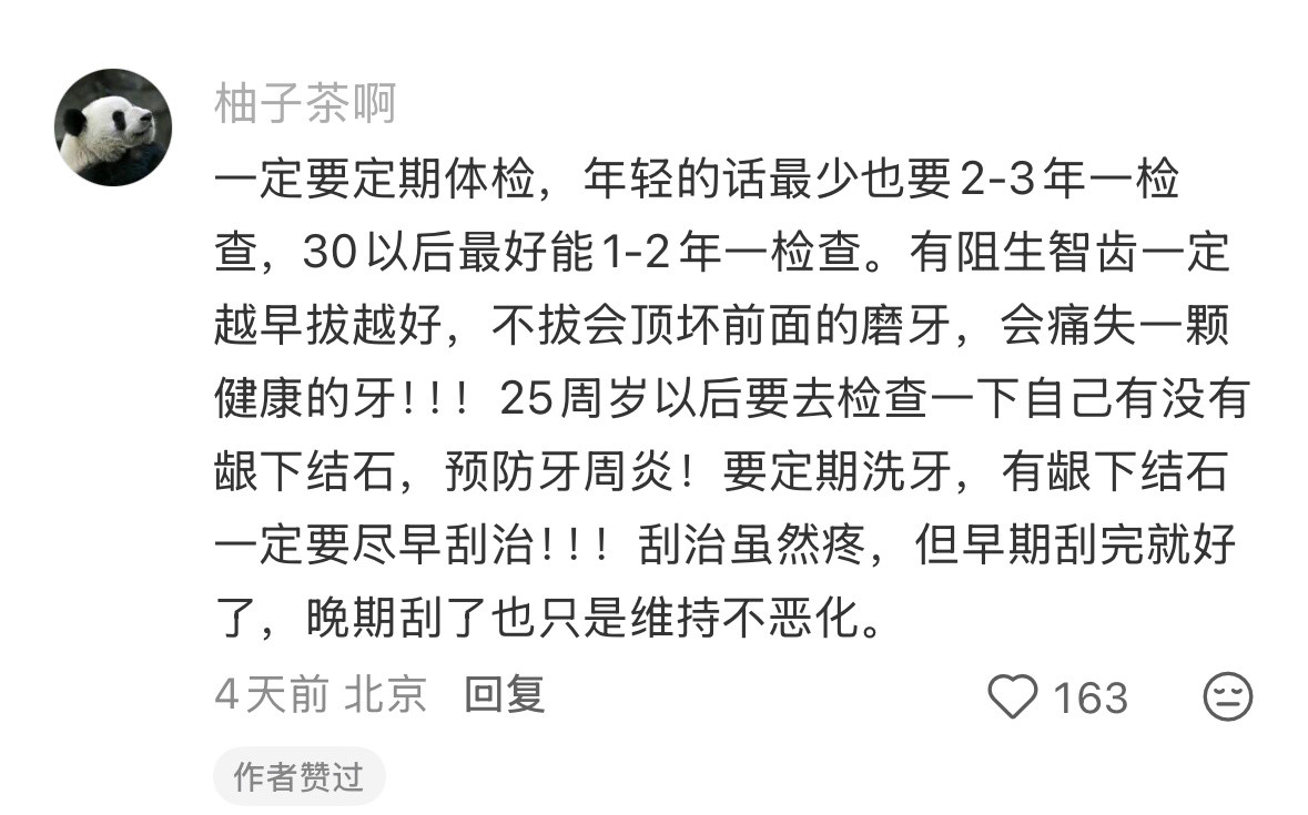 被养的很好的姐妹分享一下生活经验吧