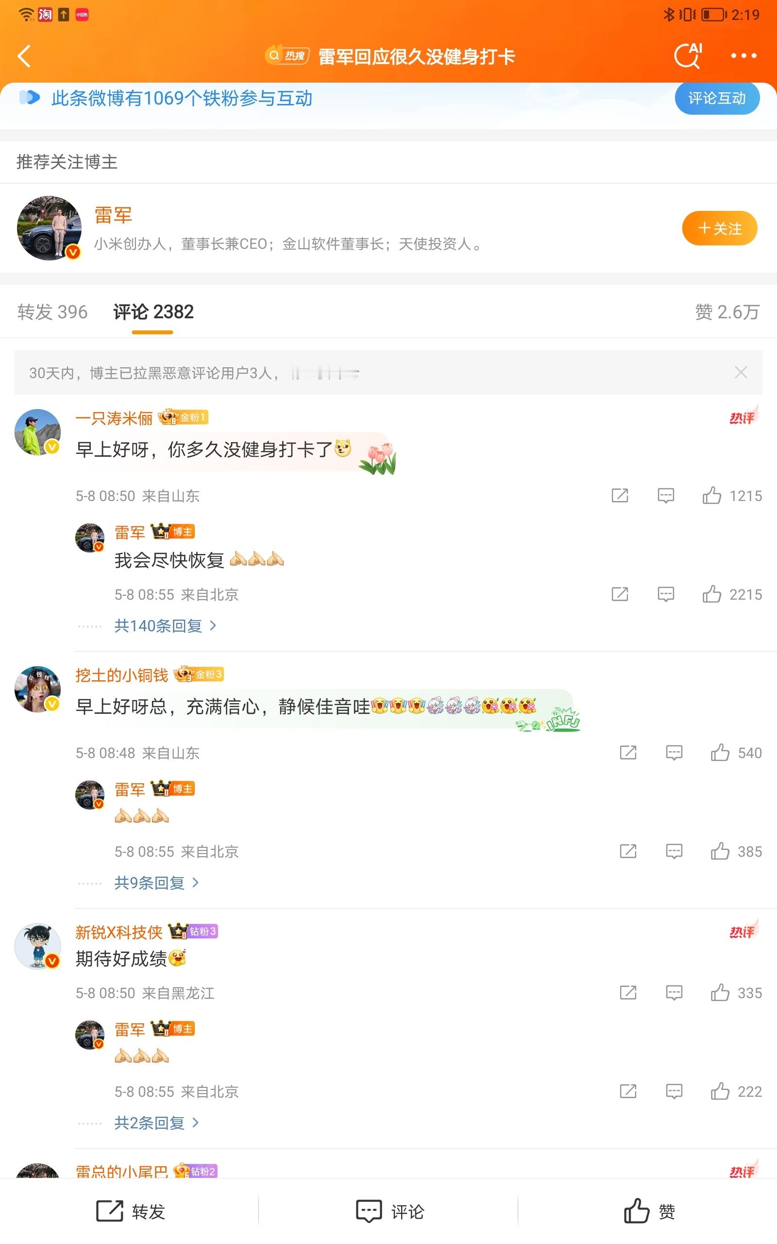 小米SU7Ultra量产版哈哈哈哈笑死了，雷总最近发微博说这个小米su7ul