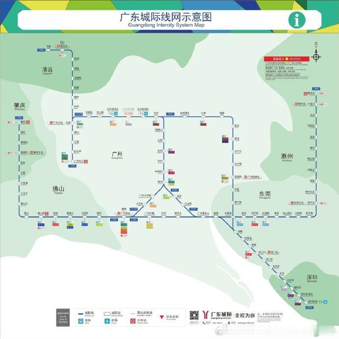 【广东城际一开一合：开通+开工！穗深城际今日全线开通，佛穗莞城际广州段动工】2