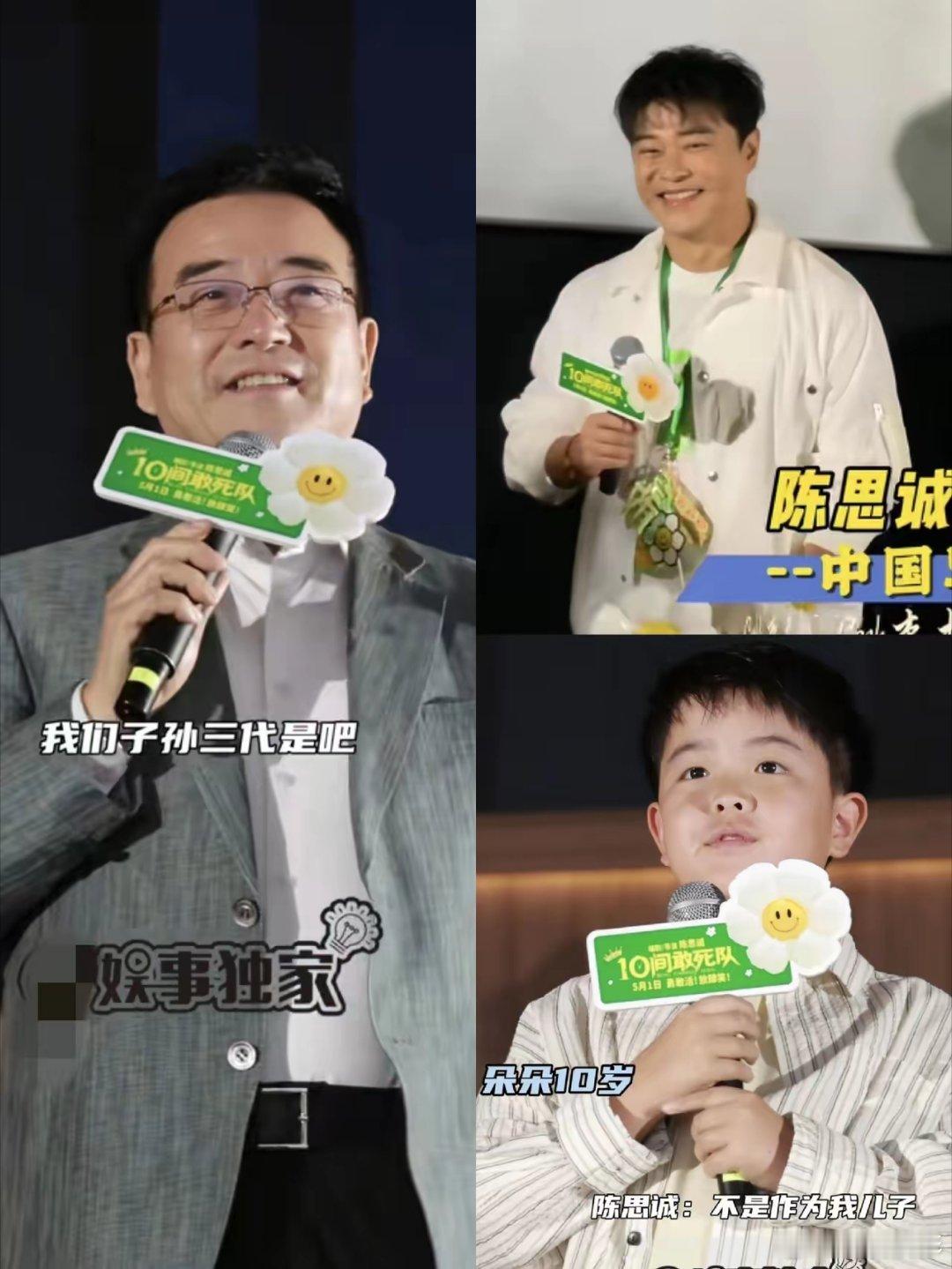 陈思诚的父亲，到底是多大的官啊！竟然能请得动那么多大官去捧场他的新电影！陈思诚执