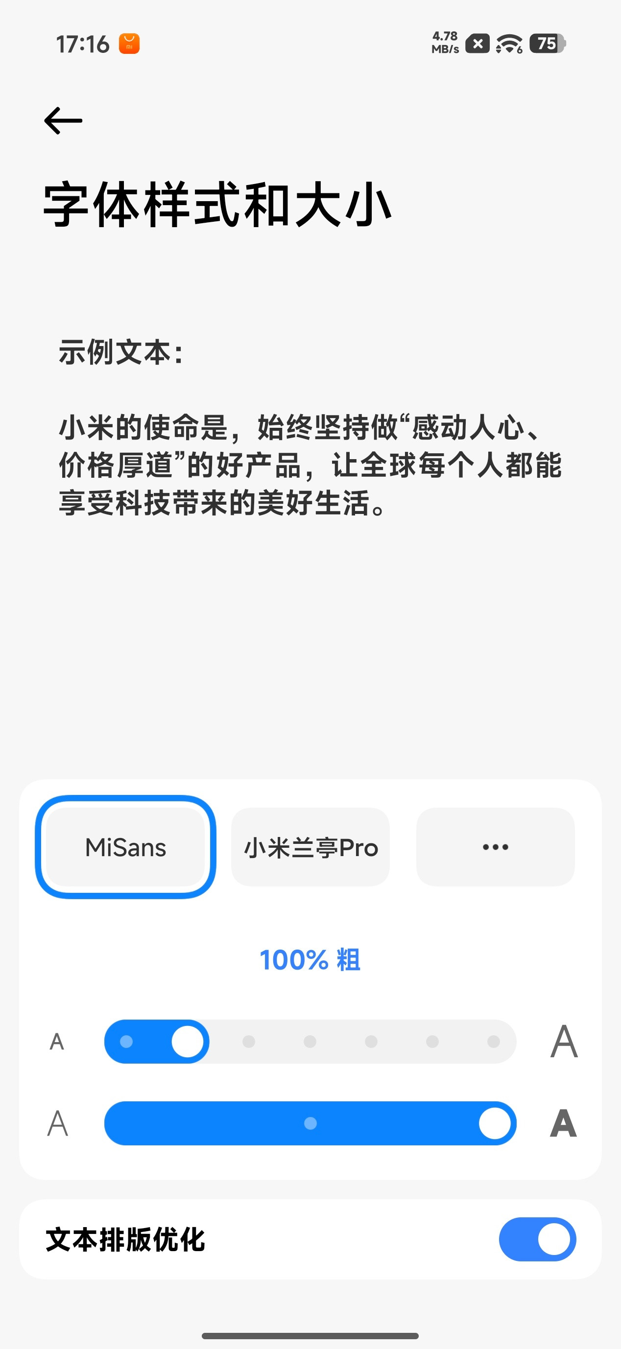给大家分享两个，拿到新手机后让手机UI更好看的小设置首先是把字体粗细度拉到最高，