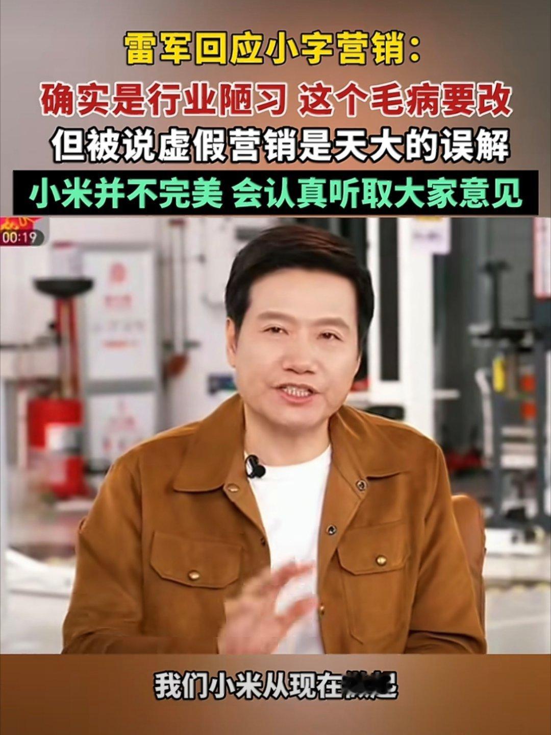 水军一年的营销又打水漂了，短视频时代雷总无敌。