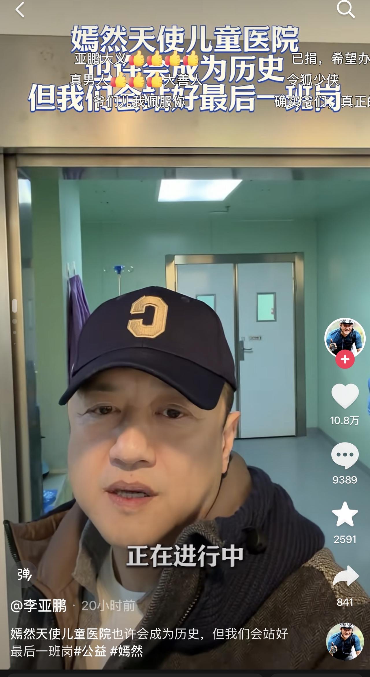 今天多少人被李亚鹏感动到！原来这么多年李亚鹏真的尽力了！他或许不是经商的材料