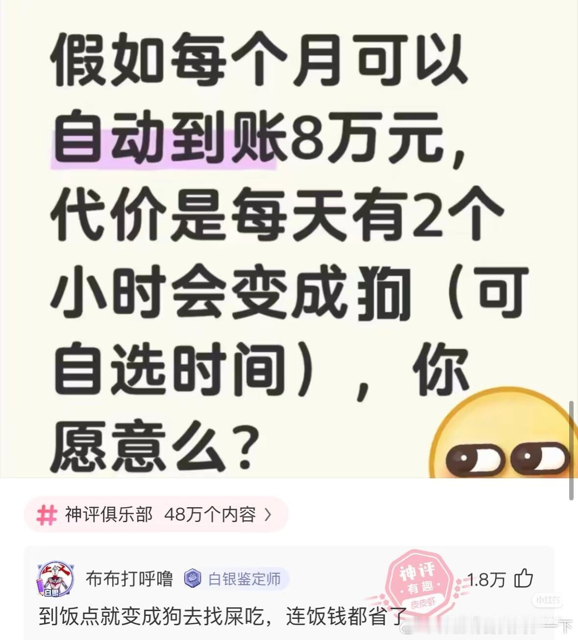 4918即赚了钱又省了饭钱[doge]​​​