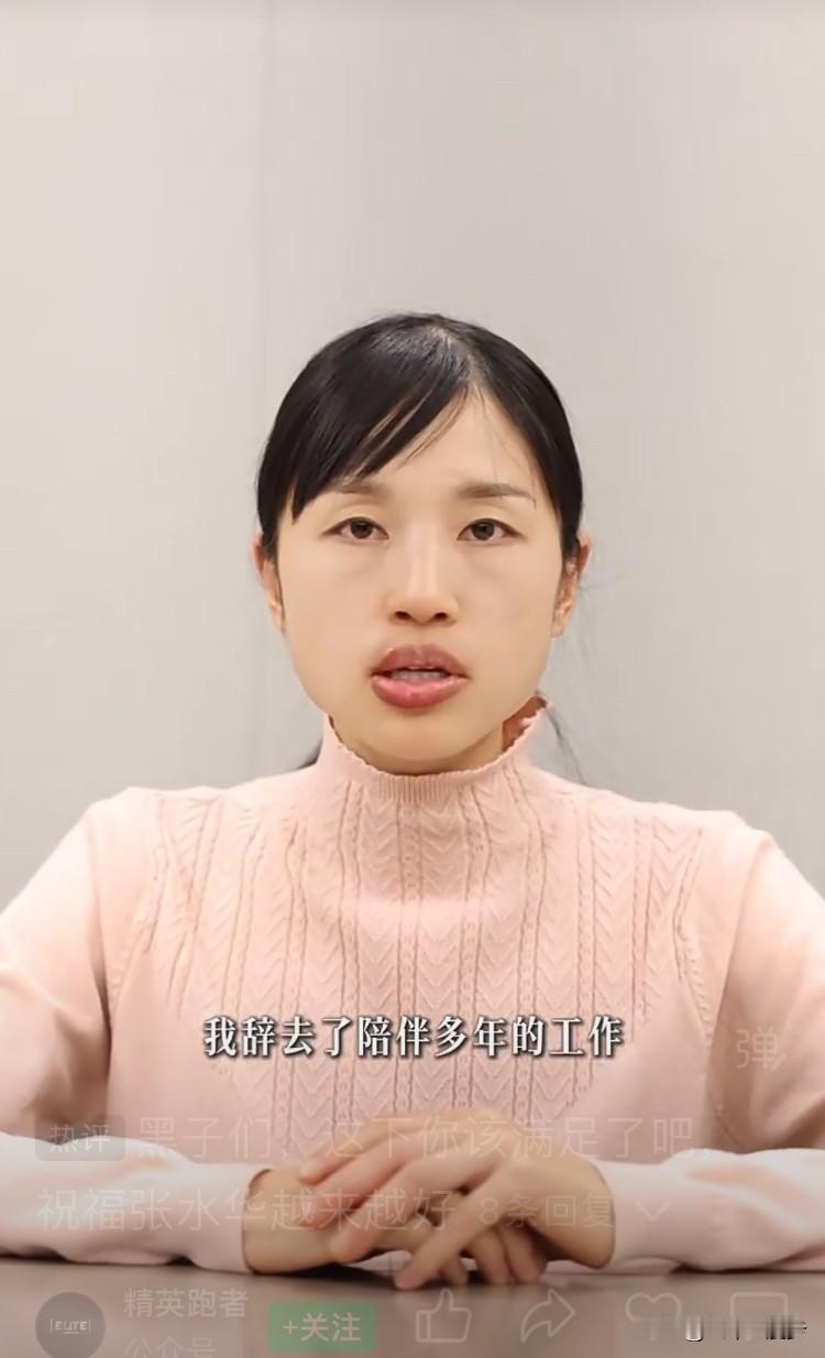 张水华还是在“网友”的批评声中辞去了陪伴多年的工作。护士确实是一个很辛苦的工作，