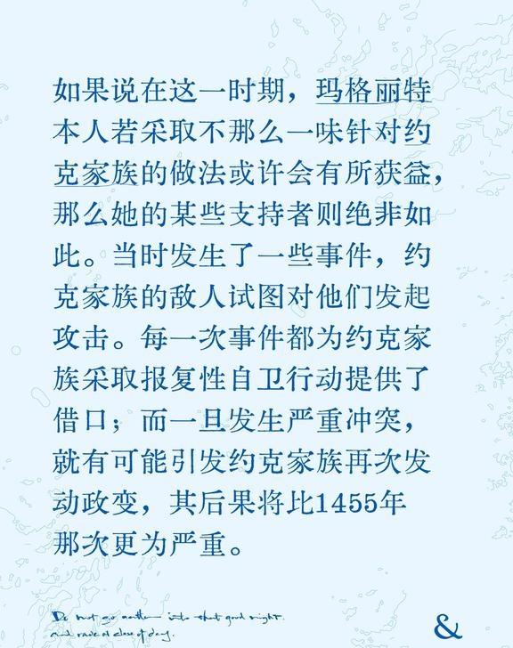 要点是，试图铲除王国地位最高的贵族并非巩固王权的最佳手段。6玛格丽特需要获得其他
