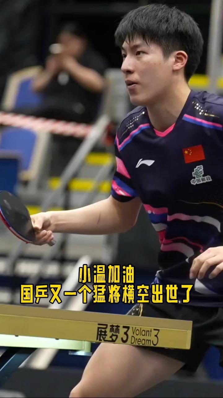 别再“拔苗助长”：温瑞博崛起还有2件事要做第一件事，温瑞博的稳定性，这次从