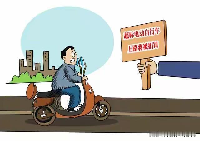 你骑的电动车可能判定为机动车，出事会赔到倾家荡产！！2026年最新判例：超标电