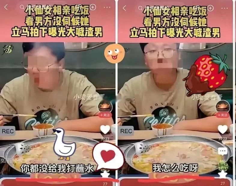 现在相亲都卷成这样了吗