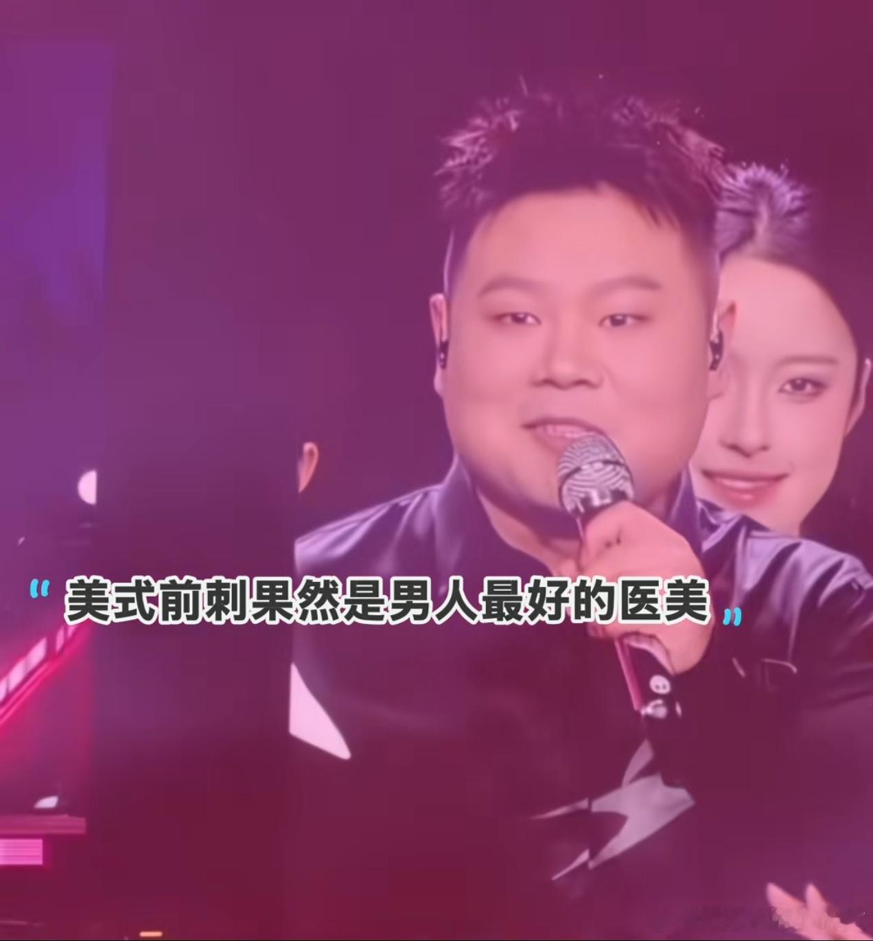 你告诉我这是岳云鹏？？？