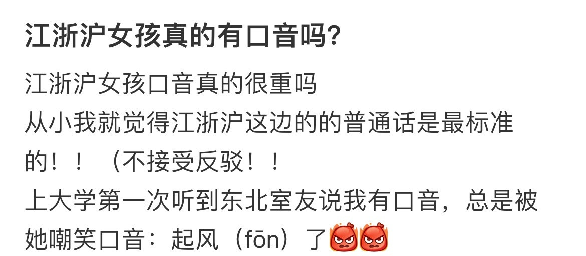 江浙沪女孩真的有口音吗？孩子一张口身份证掉出来了