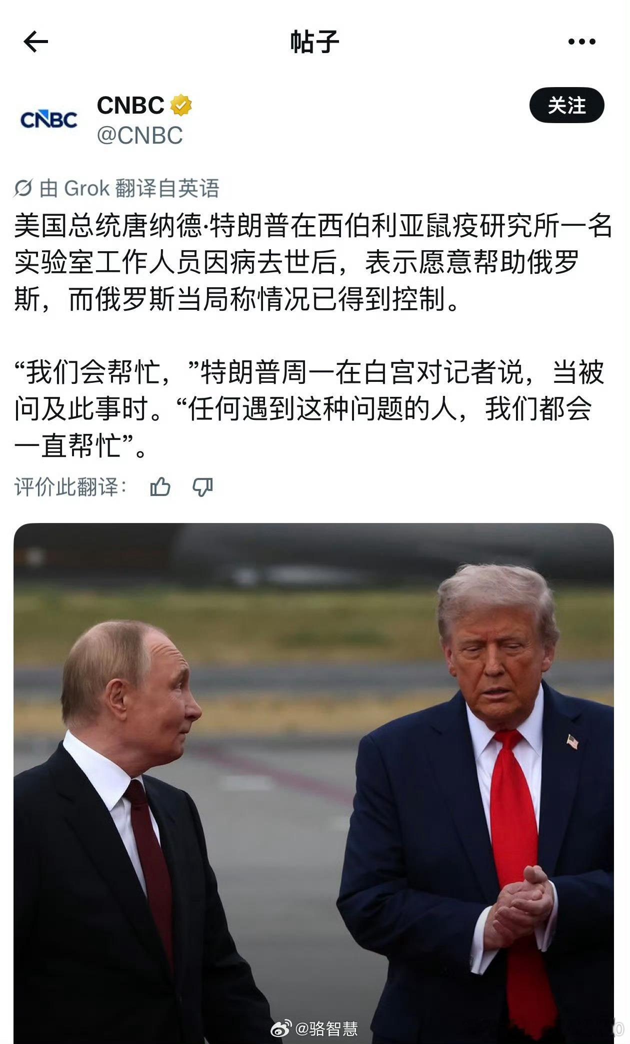 俄罗斯鼠疫鼠疫应该传播不广吧​​​