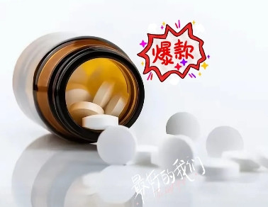 家人们谁懂啊！河北一大妈好心“分享”药。竟被罚15万！这事儿你怎么看。