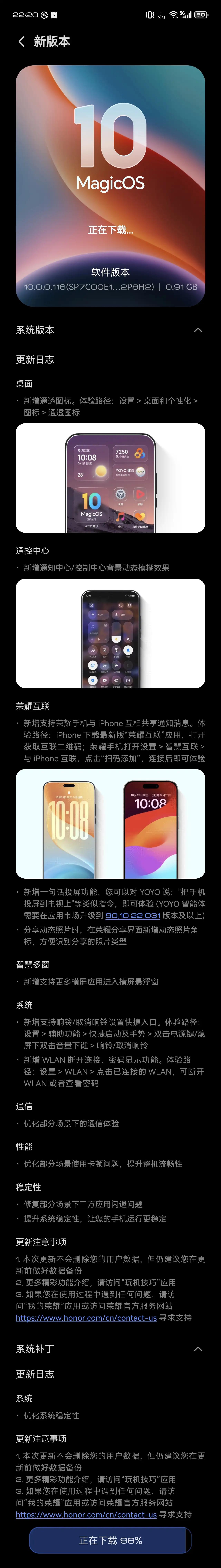 荣耀magic6、Magic7系列机主们，心心念念MagicOS116版本正