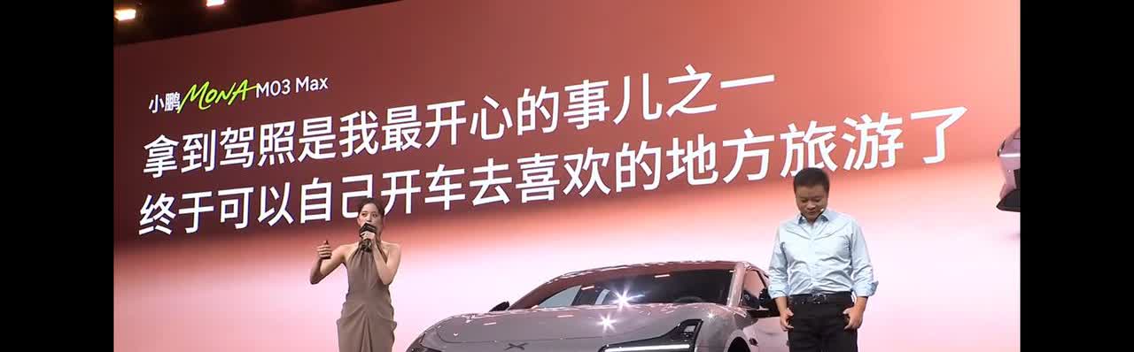 高阶智驾是MONAM03MAX的升级重点，小鹏总这次又提到了：比肩行业50万