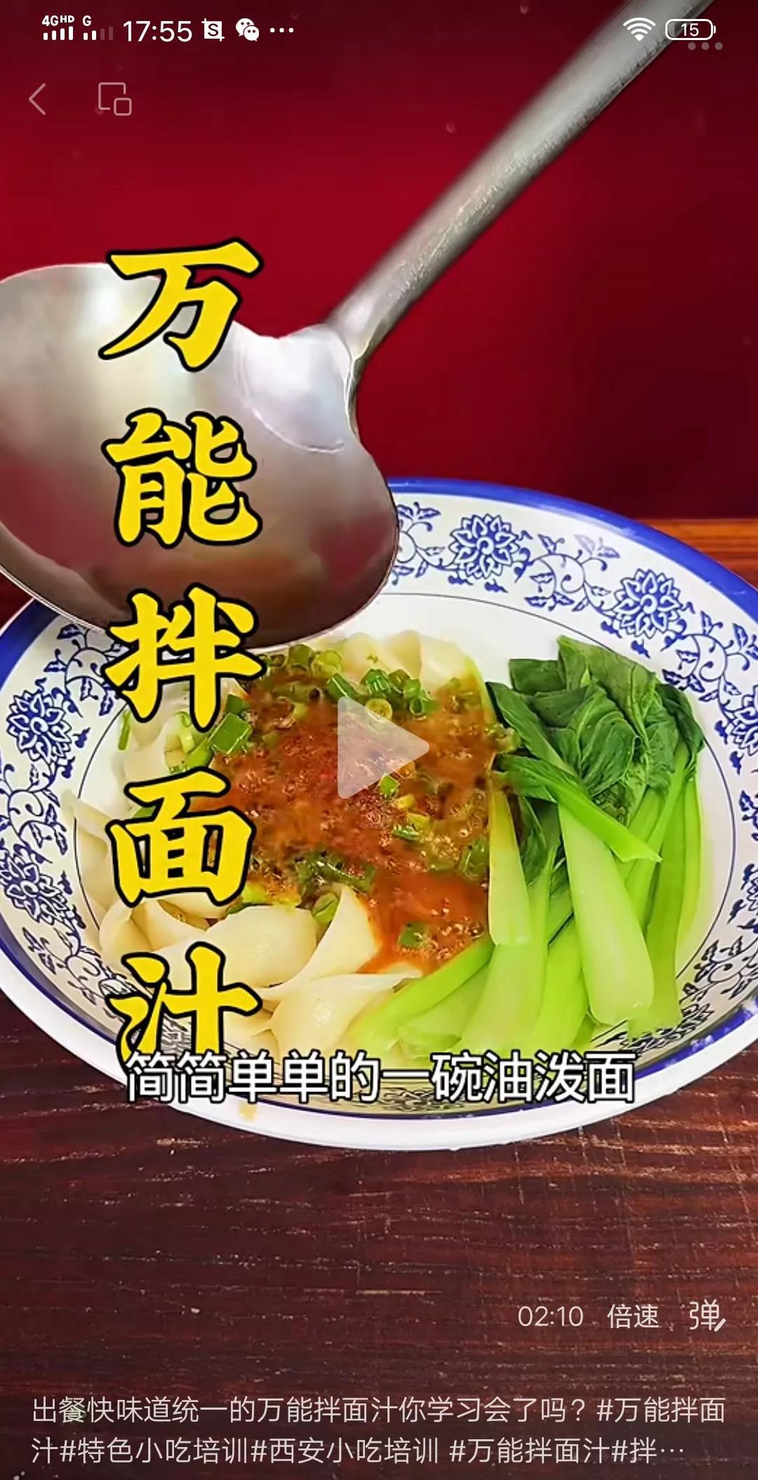万能拌面汁1.锅中倒入少许底油，放入葱姜各30克，小火煸炒，加入八角5克，香叶