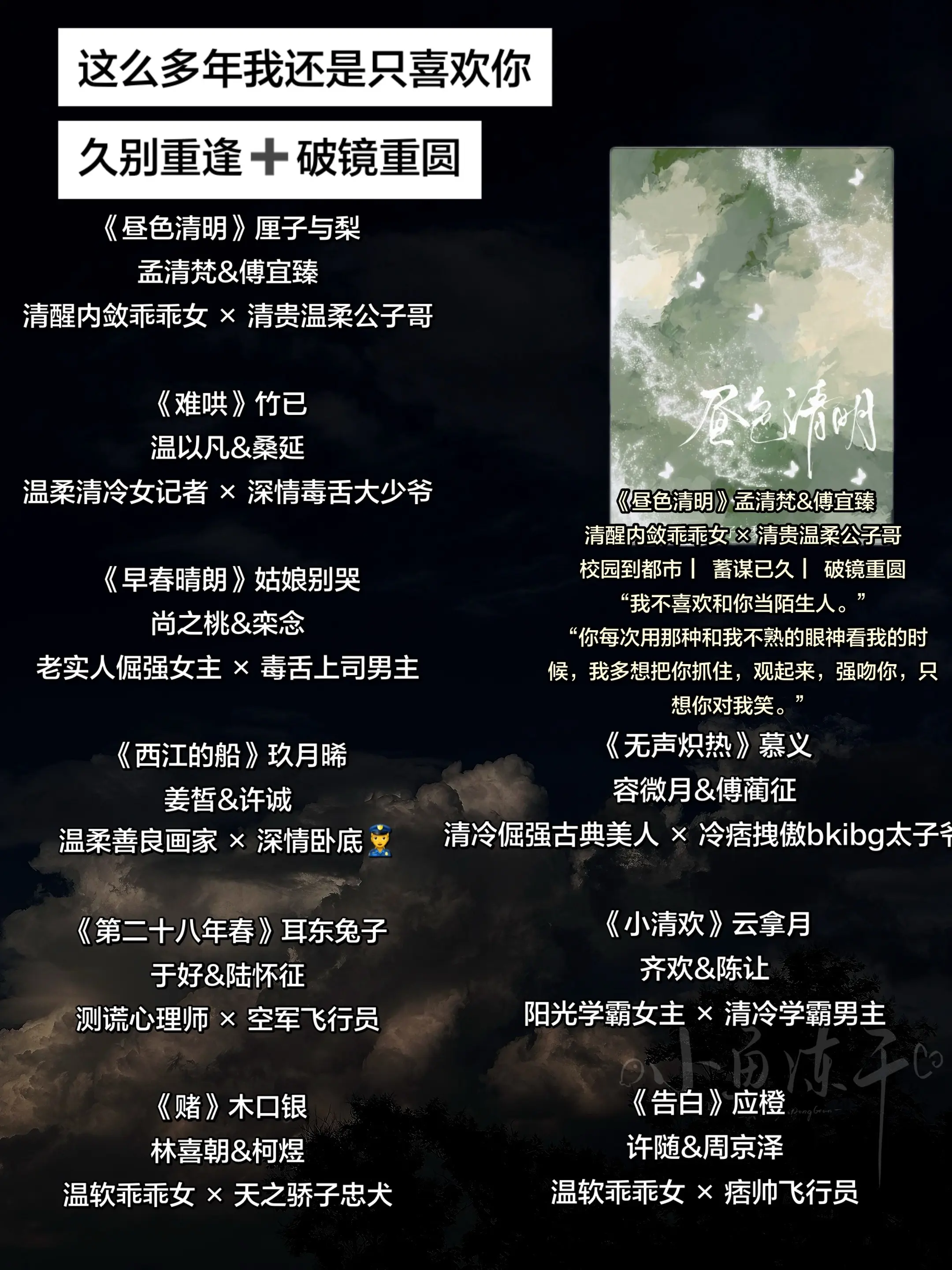 这么多年我还是喜欢你。