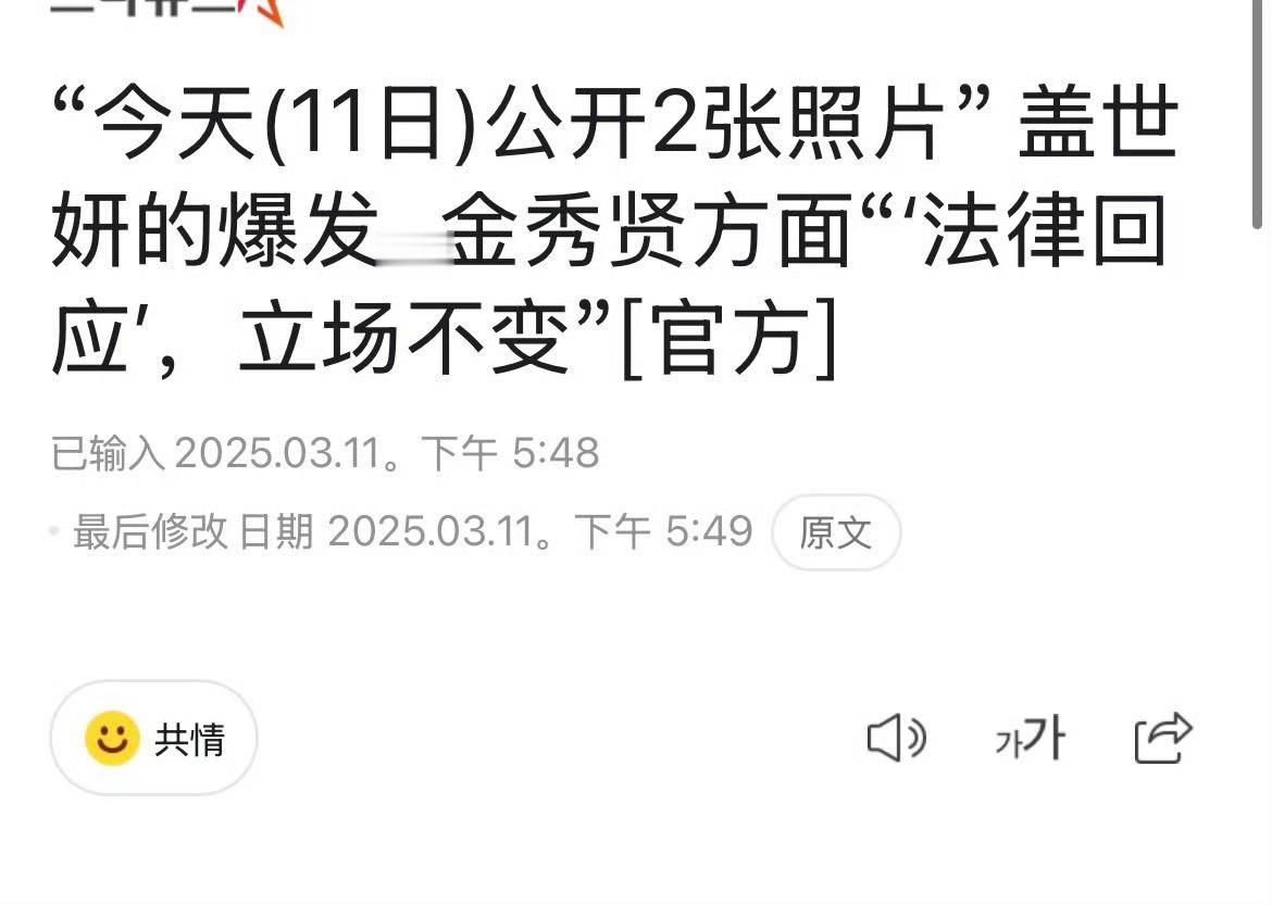 金秀贤方再次回应金秀贤方再次回应，面对横竖研究所的咄咄逼人，金秀贤方面也坚定表