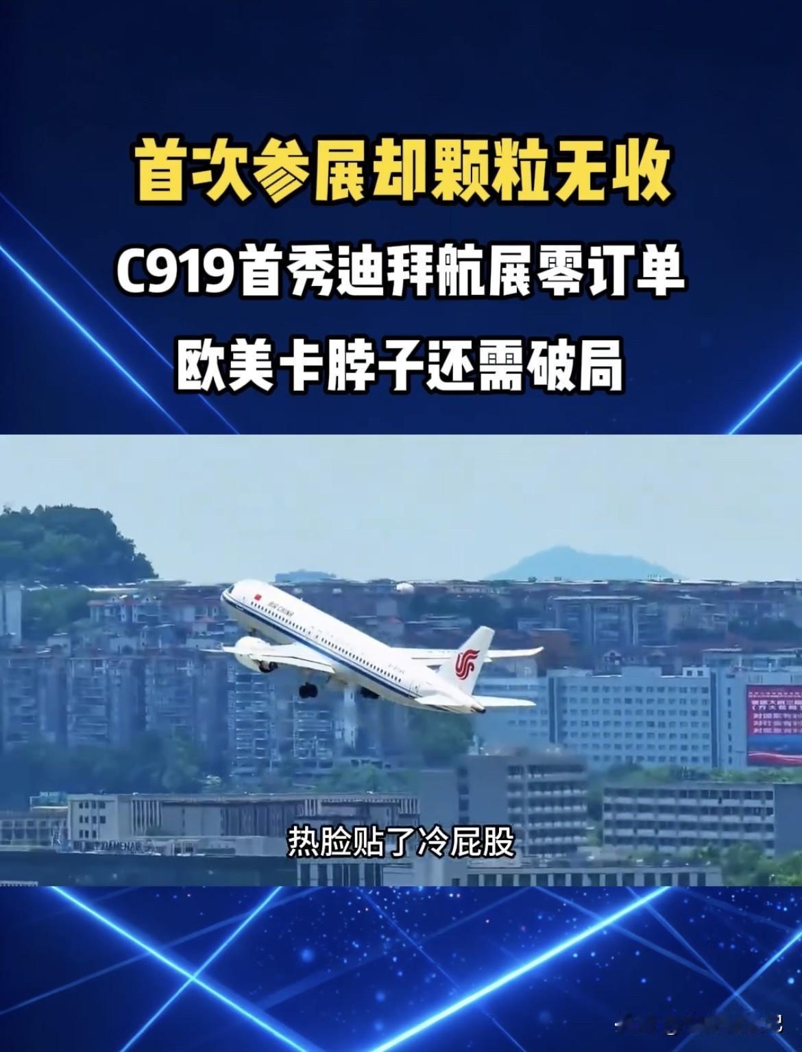 这次迪拜航展可太热闹了，115个国家约1500家展商参加，访客超14万