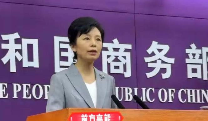 中国商务部发表严正声明！6月13日，中国商务部表示：敦促美方立即停止错误做法