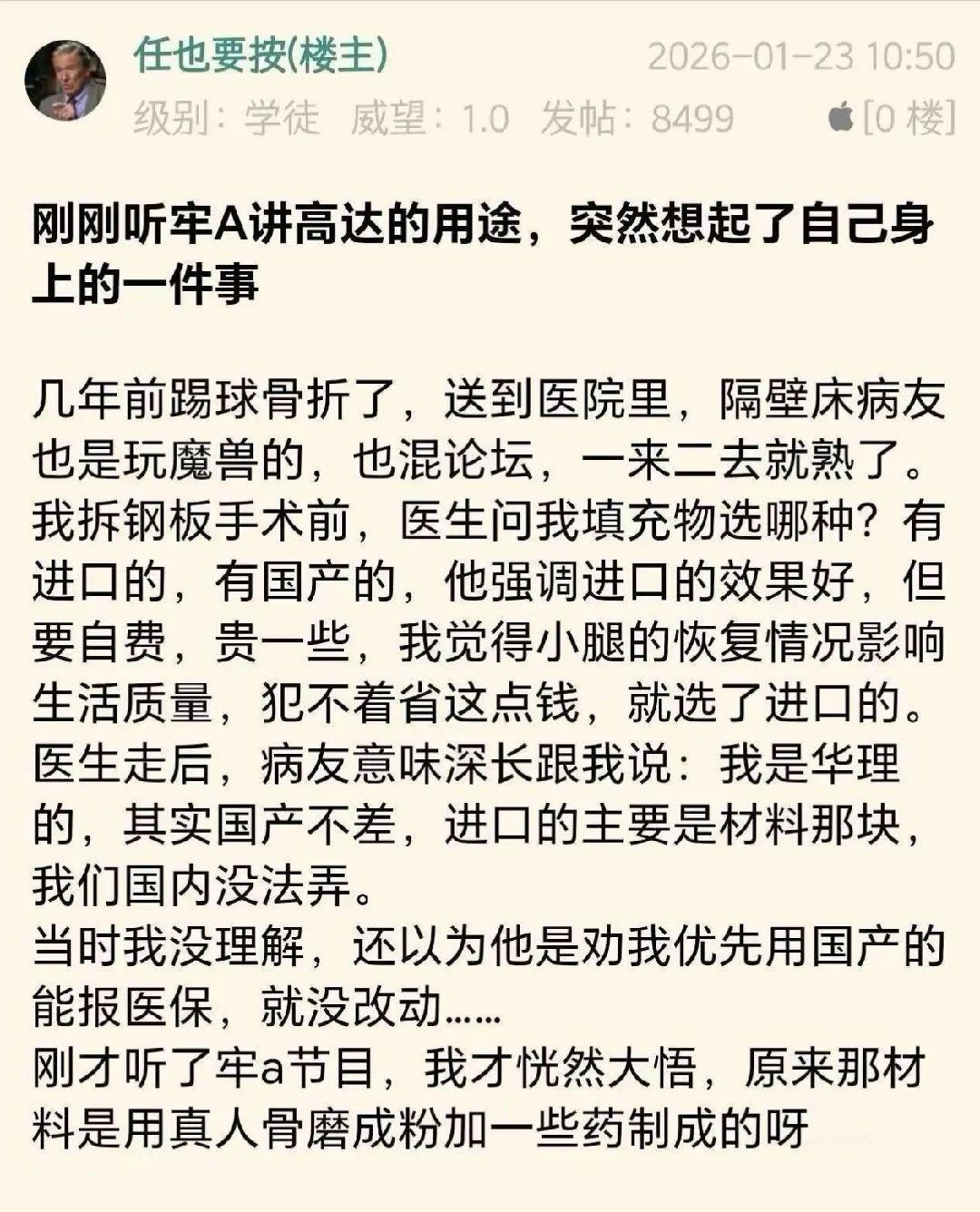 难怪美国的医疗行业创造了那么多GDP！人家有很多材料都是真人上来的，仿制的怎么赶