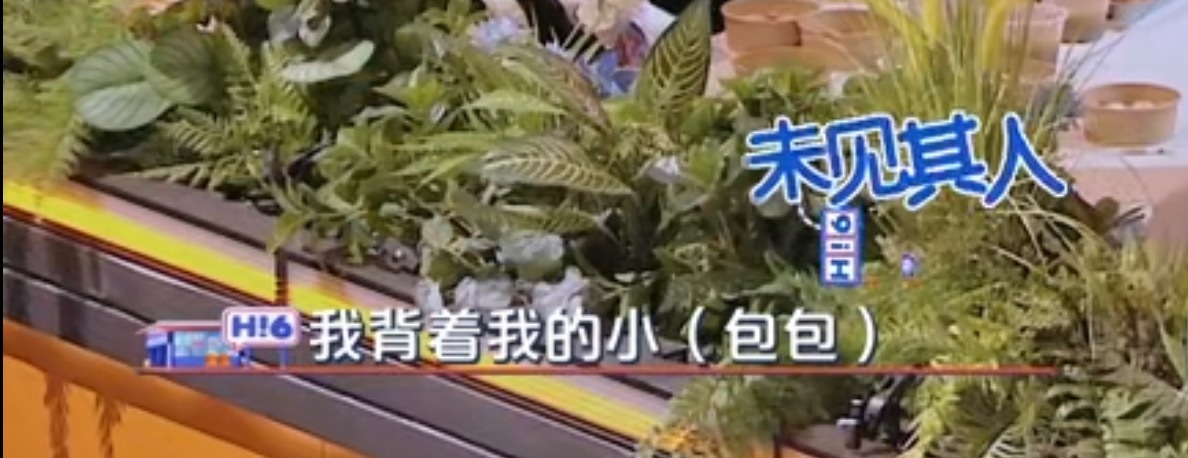 谁懂这里啊！成毅背着小包包，哼着自创小调调上楼吃饭这里啊！“我背着我的小包包~”