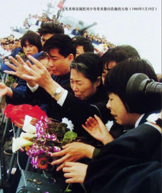1980年，少奇同志的骨灰洒向了青岛的大海，按照国家元首的待遇，鸣炮21响。