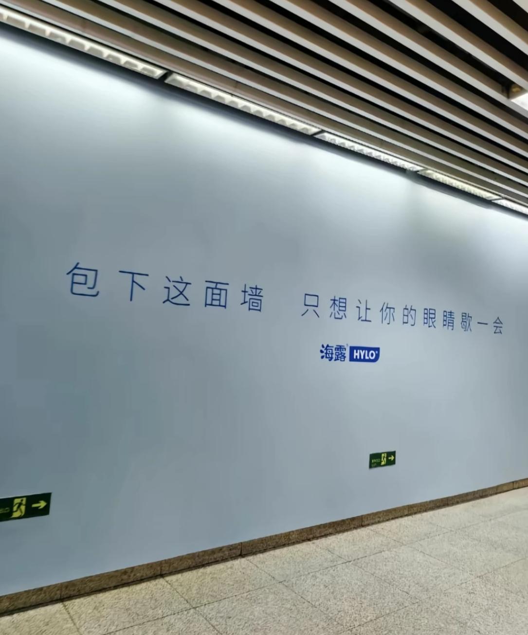 地铁站里看到的一个广告，这广告创意你给打几分？
