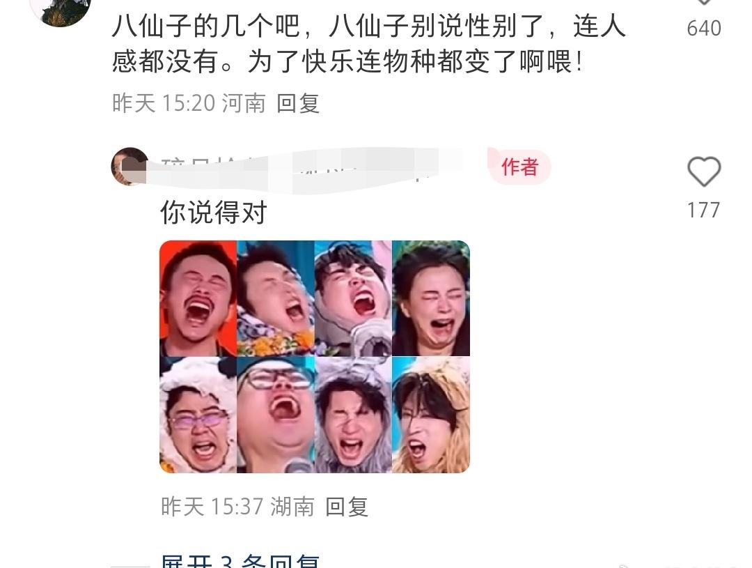 你们能想出来渊博是在问啥吗哈哈哈哈哈哈哈哈我看土豆的性别是淀粉那条有两千多人点赞