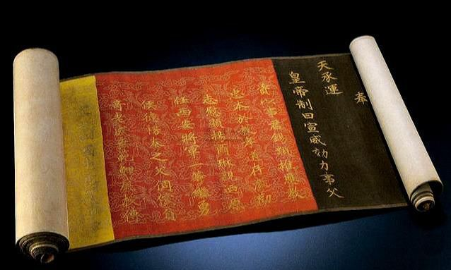 真实的明清圣旨，真的是一卷黄布吗？你看《康熙王朝》里，小太监出来宣旨，一般手