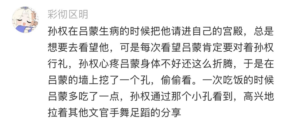 搜罗了一些特别萌的历史小知识（不保真但保证好笑