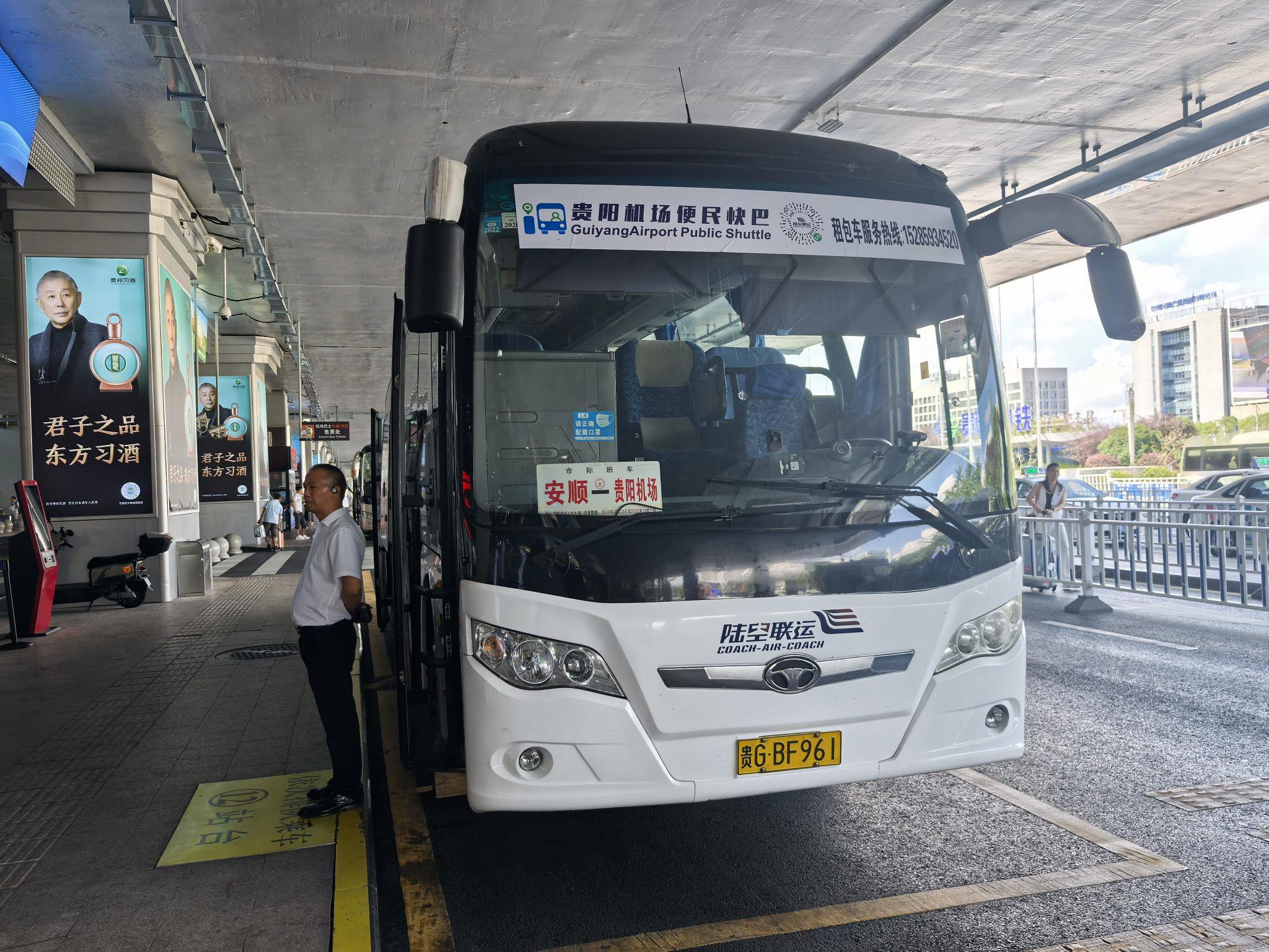 方便又实惠! 贵阳至安顺“便民快巴”上线