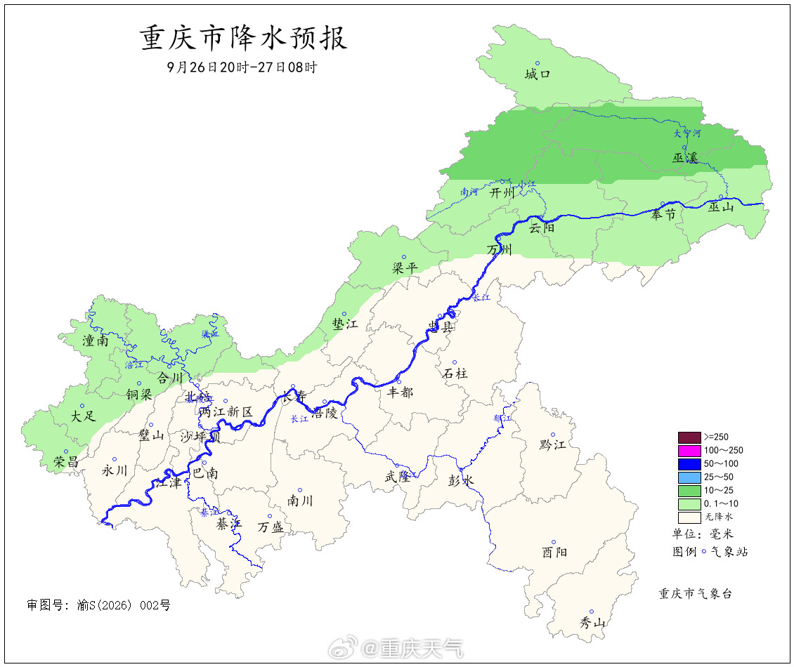 #重庆未来三天天气预报#【未来三天重庆东北部降雨持续其余地区以阴天间多云为主】26日白天，东北部地区