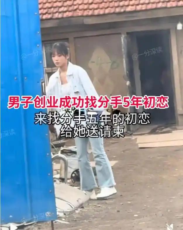 分开整整五年，当年穷小子如今创业成功，开着迈巴赫，回到乡下寻找初恋。女孩正在院