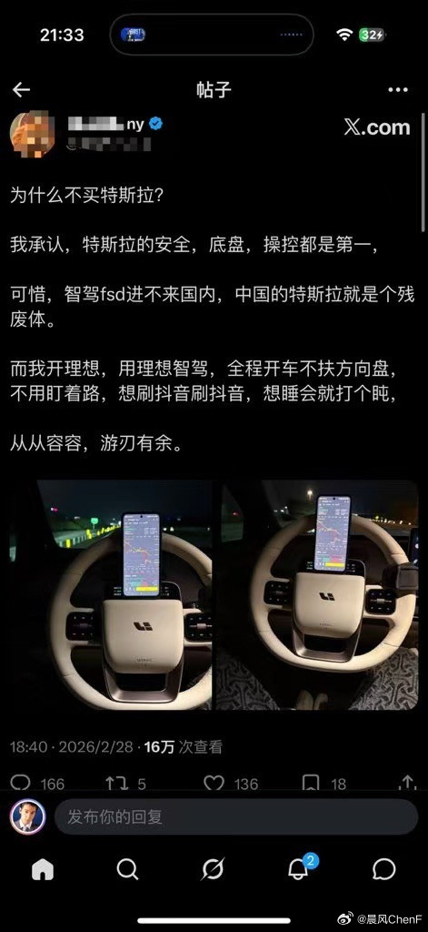 两极反转这简直是黑理想的同时，还不放过特斯拉所以人的认知早晚要还特斯拉理想汽车