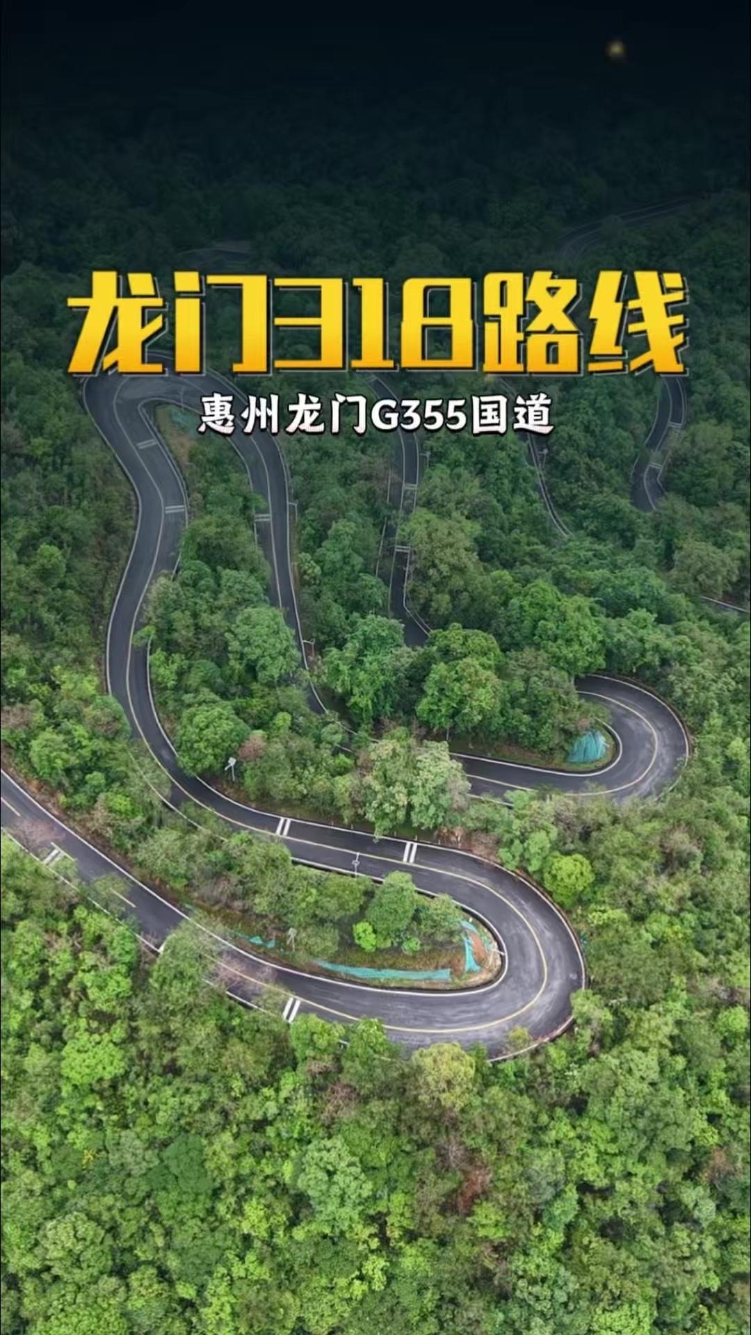从永汉镇出发，一路前行会经过清幽的三寨谷，随后顺着公路驶入南昆山深处。公路像巨龙