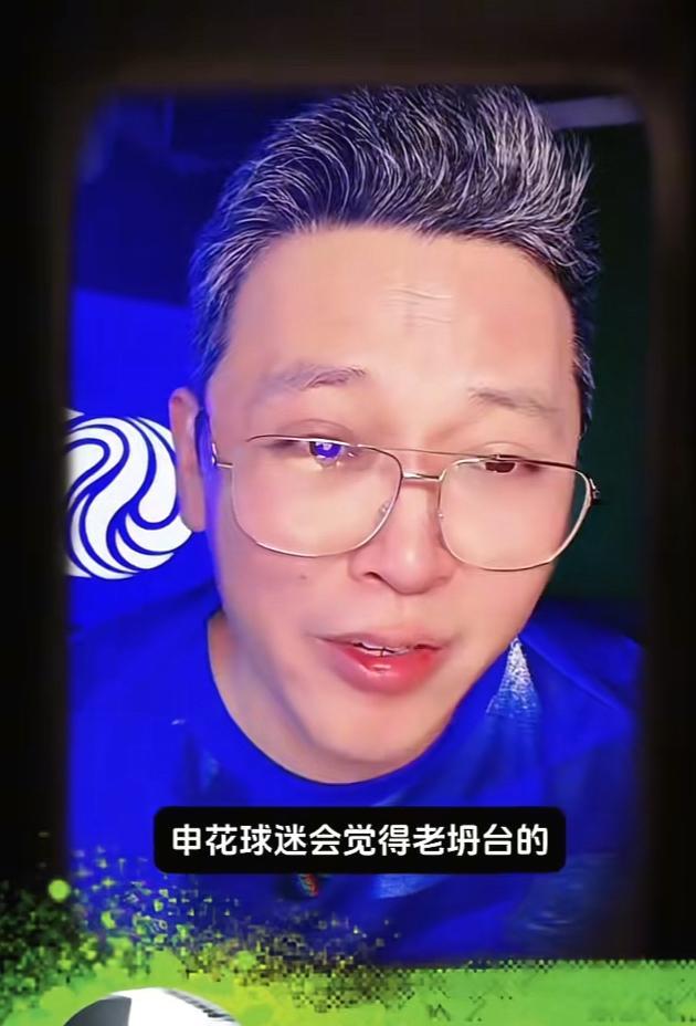 解说员周亮语出惊人，他表示上海申花球迷有个特点，如果球票价格太低，比如只有5元或