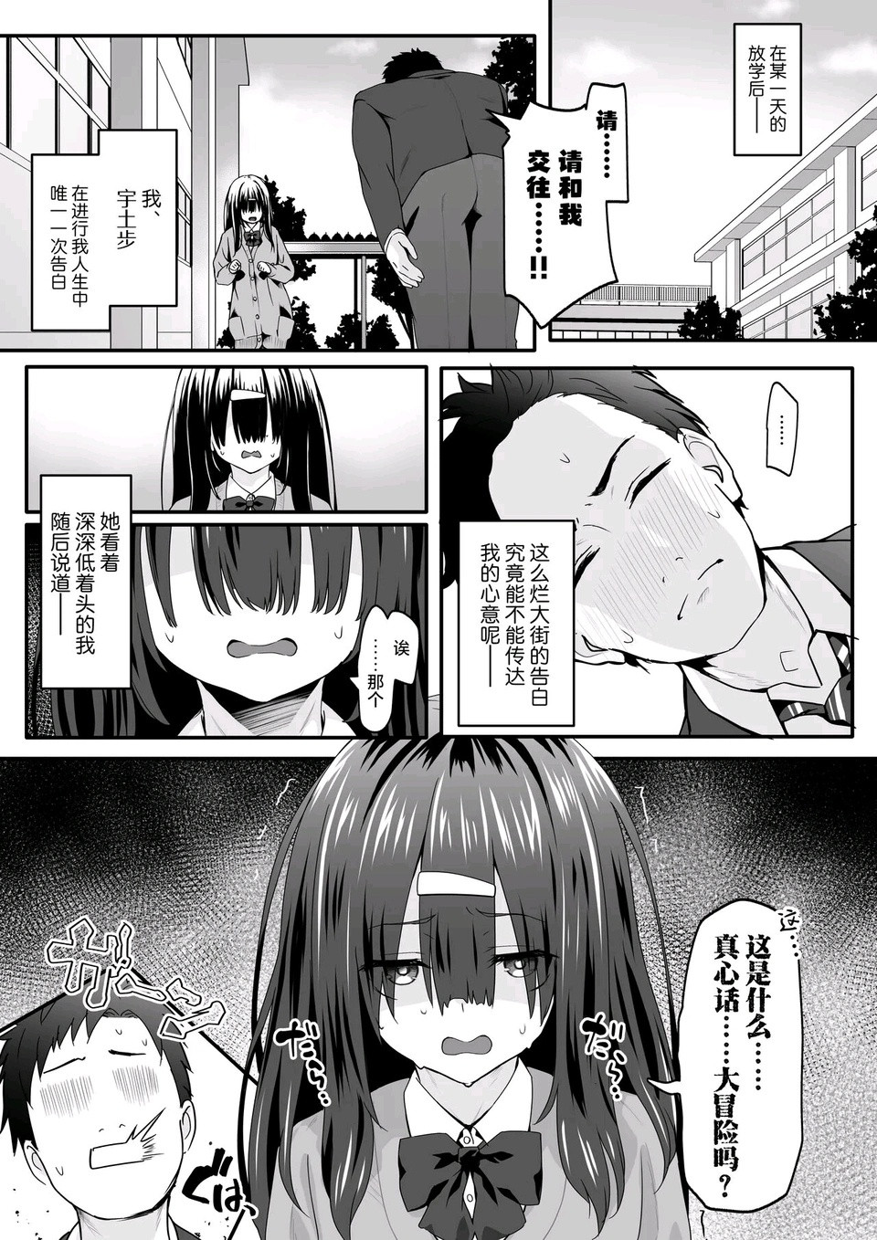 二次元把别人感情当玩笑话，太可恶了​​​
