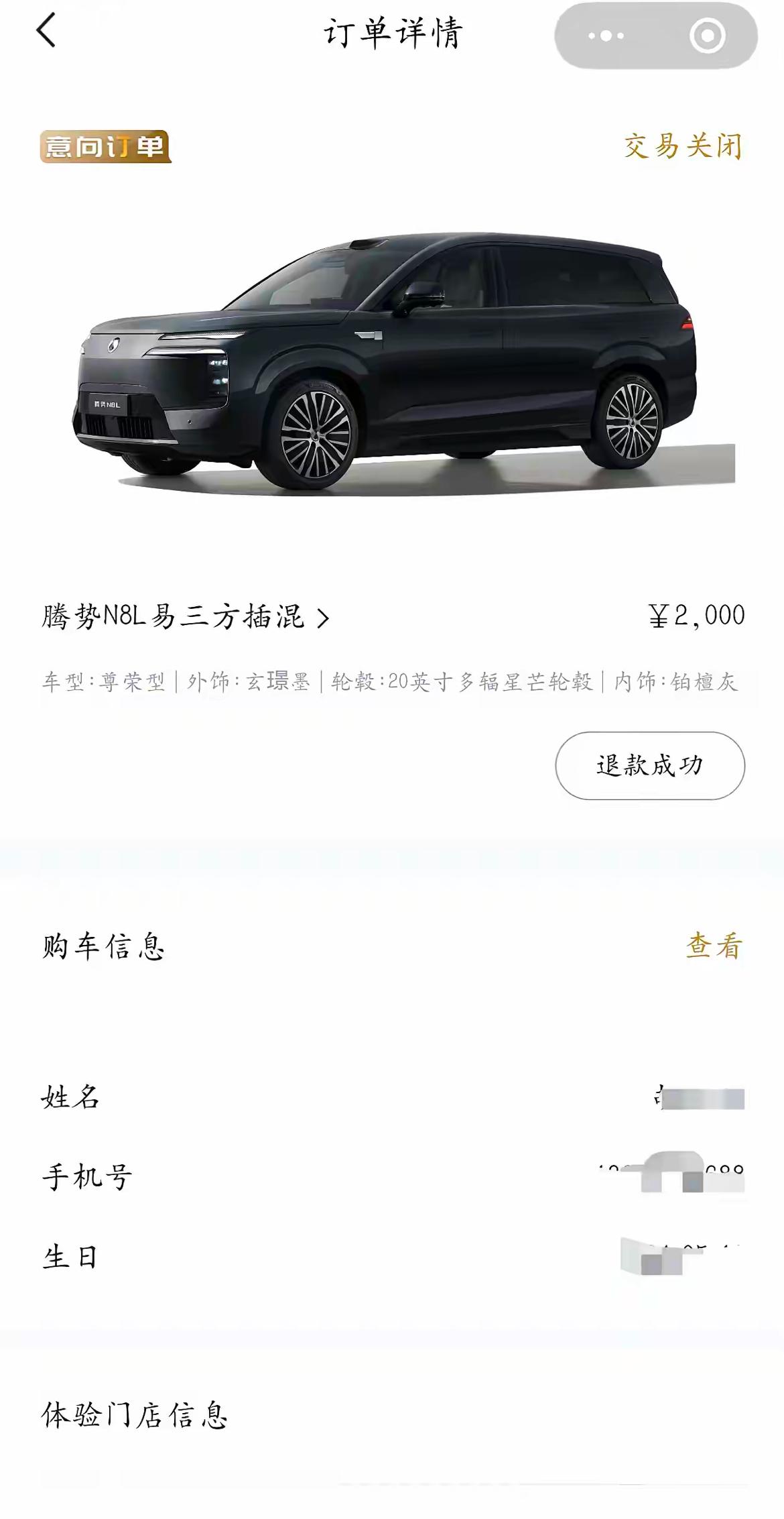 腾势N8L这次上市，问题不在“好不好跑”，而在“为什么要现在买”。定价与权益